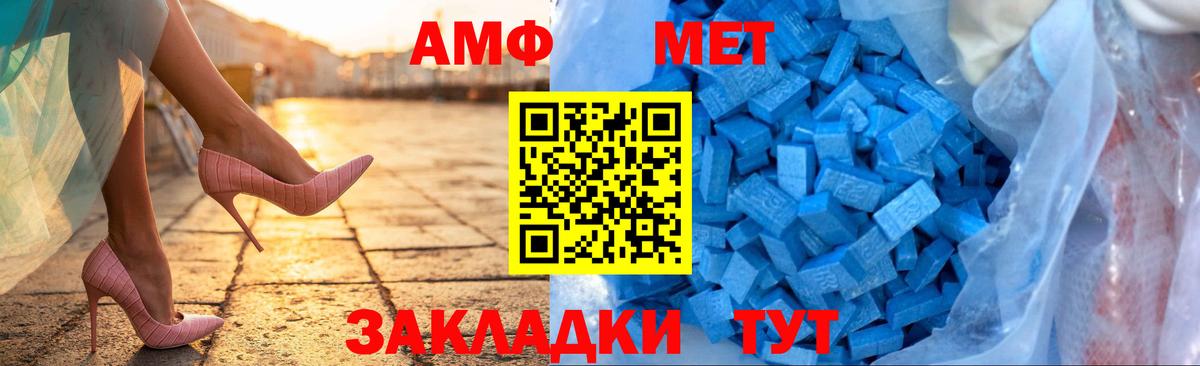 Amphetamine VHQ  Вход с VPN  АМФ  Майкоп 