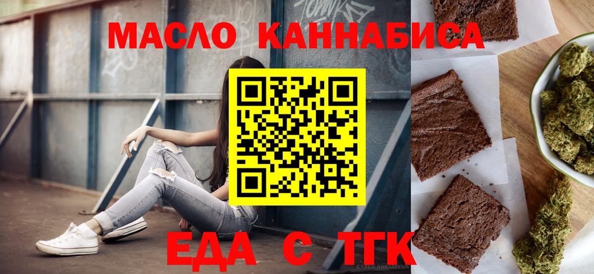 Печенье с ТГК конопля  Вход с VPN  Майкоп 