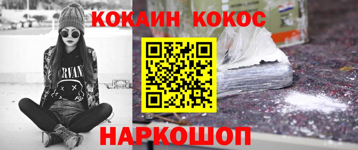 Кокаин 97%  Вход с VPN  Майкоп 