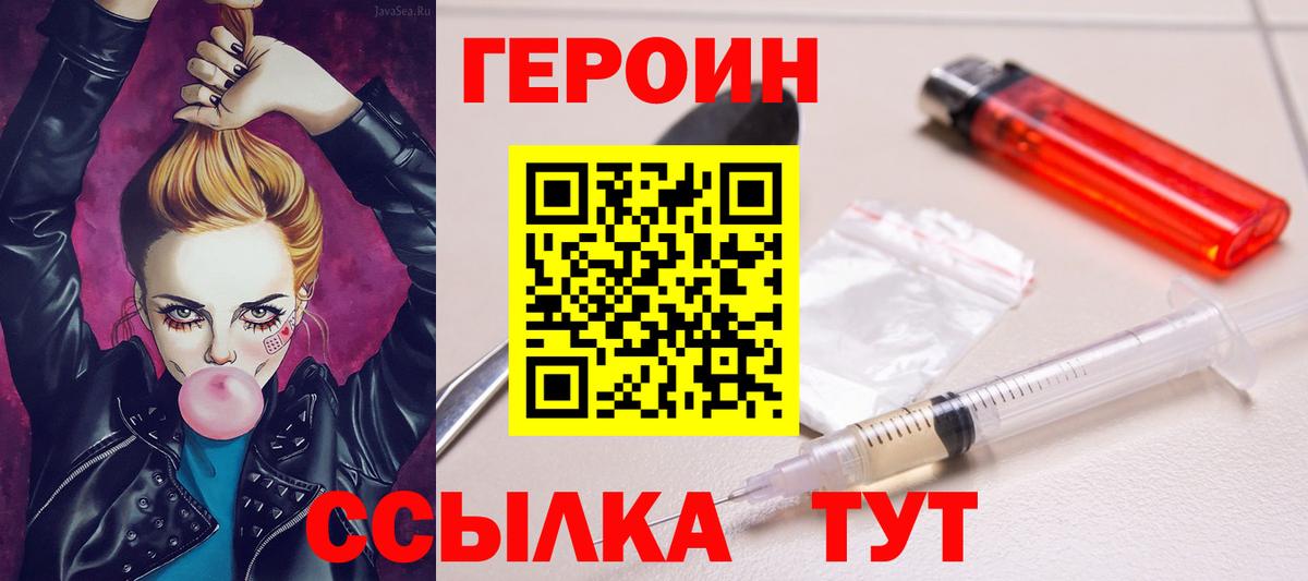 ГЕРОИН хмурый  Вход с VPN  Майкоп 