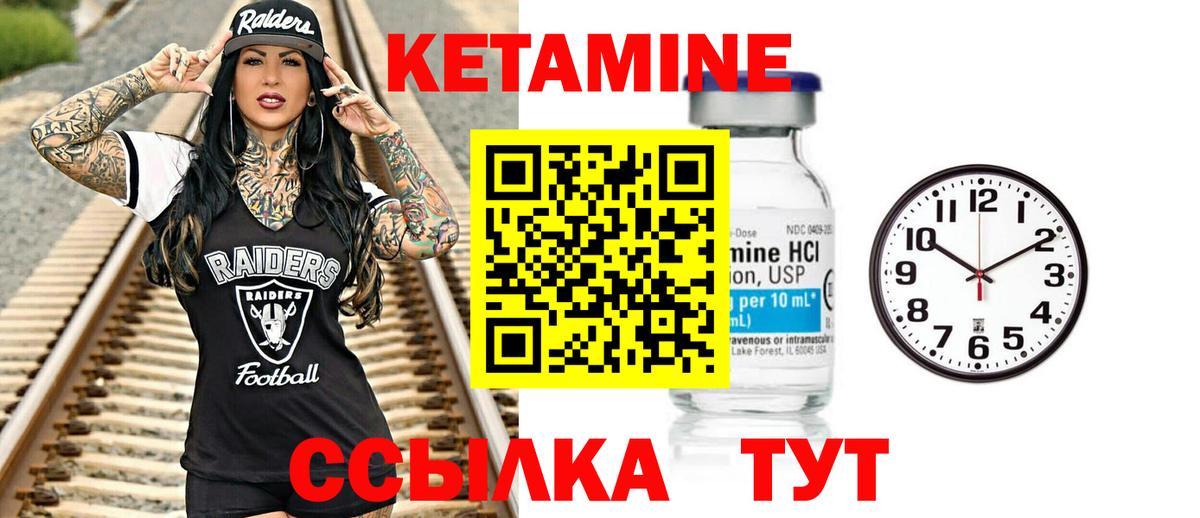 Кетамин ketamine  КЕТАМИН VHQ  Вход с VPN  Майкоп 