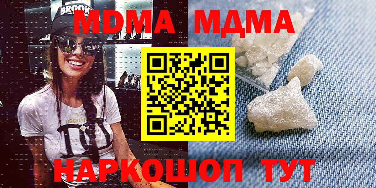 MDMA  Вход с VPN  Майкоп  МДМА VHQ 