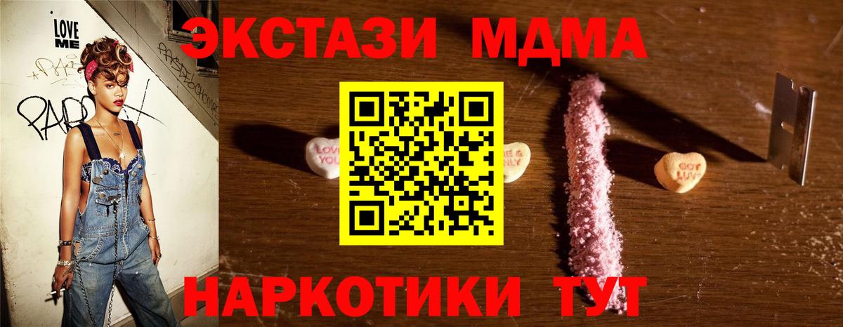 МДМА молли Майкоп