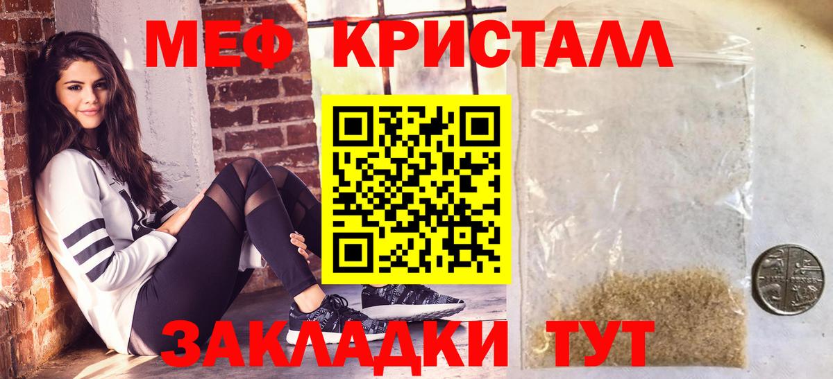 Майкоп  Меф  МЕФ кристаллы  Вход с VPN  Меф VHQ 