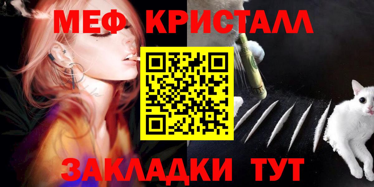 Мефедрон мука Майкоп