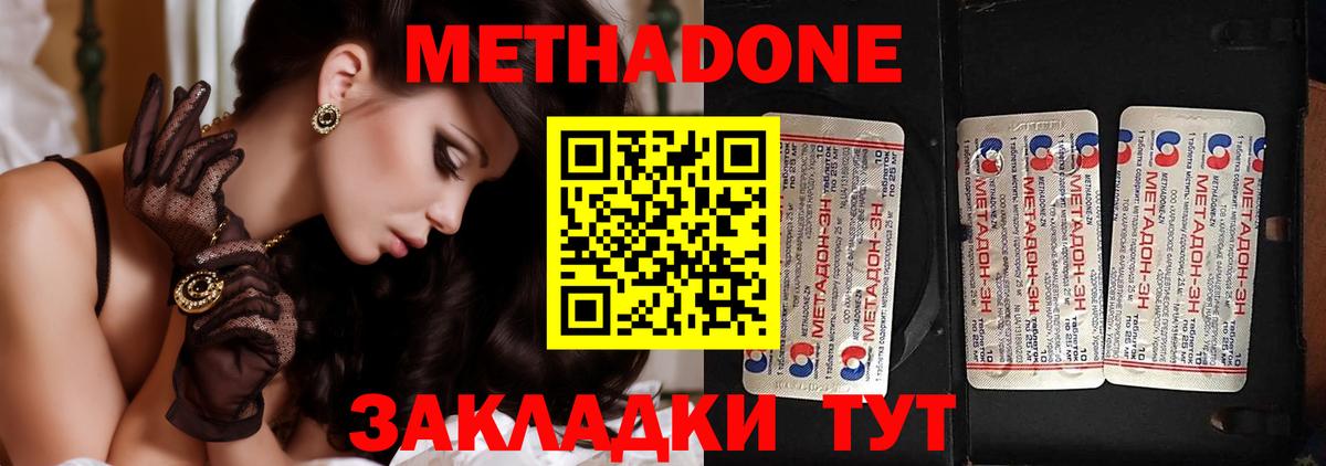 МЕТАДОН белоснежный  Вход с VPN  МЕТАДОН кристалл  площадка наркотические препараты  Майкоп 