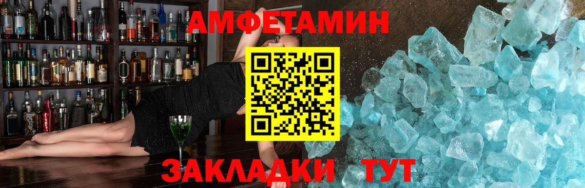 МЕТАМФЕТАМИН винт  Вход с VPN  Майкоп 