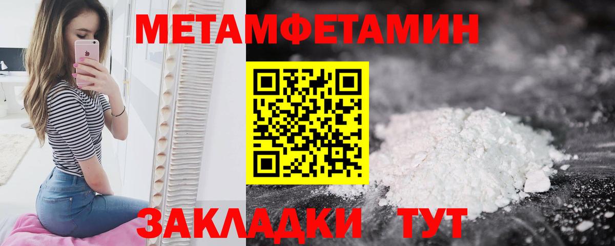 Первитин кристалл Майкоп
