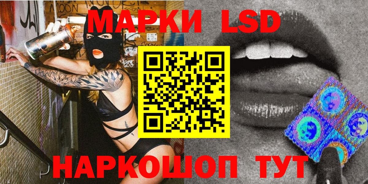 Марки NBOMe 1,8мг Майкоп